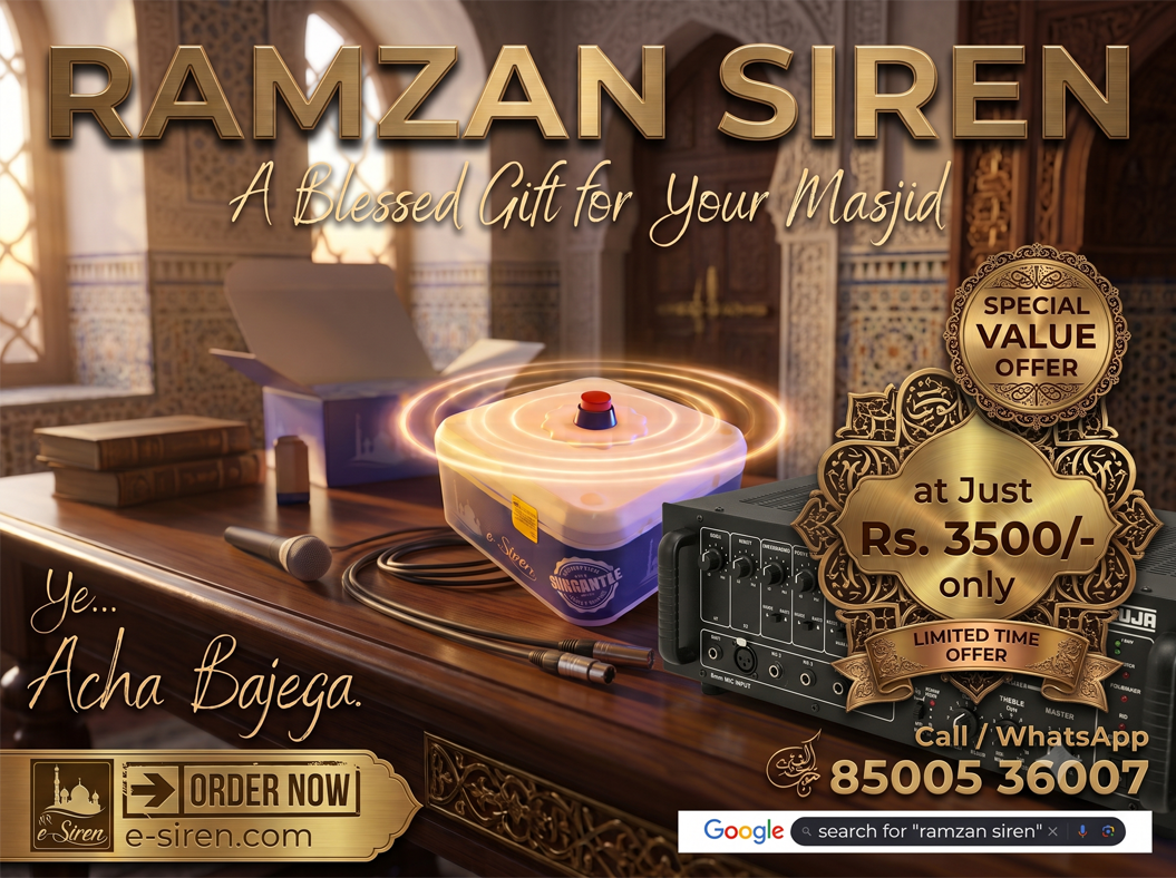 e-siren image