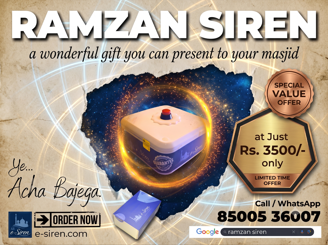 e-siren image