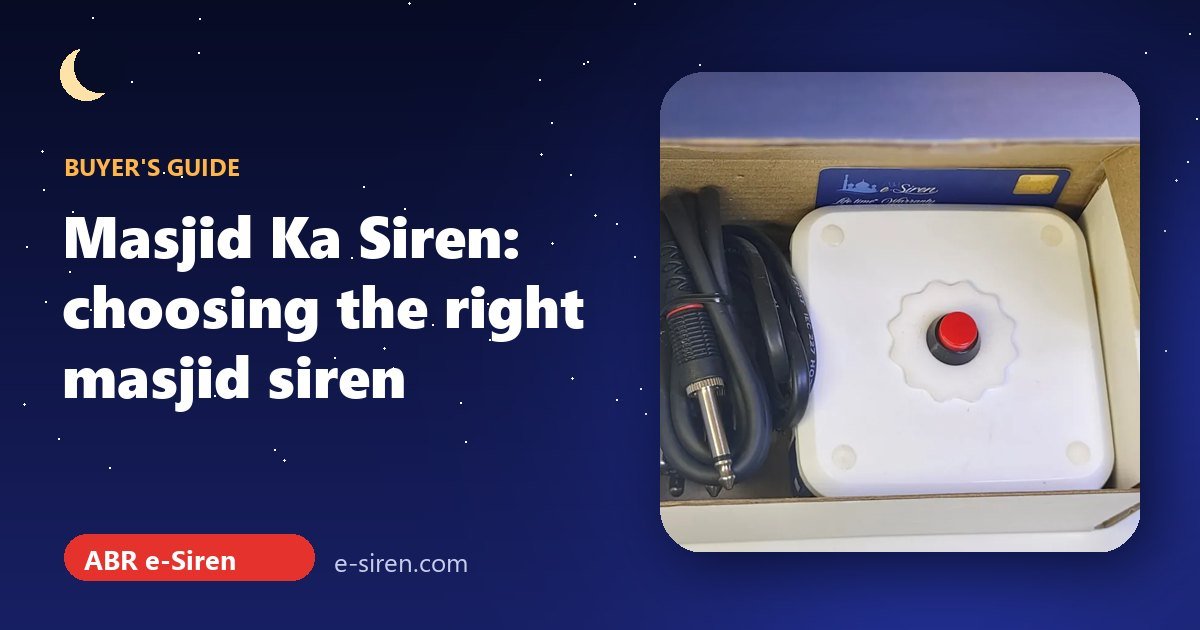 مسجد کا سائرن: رمضان کے لیے صحیح مسجد سائرن کیسے چنیں